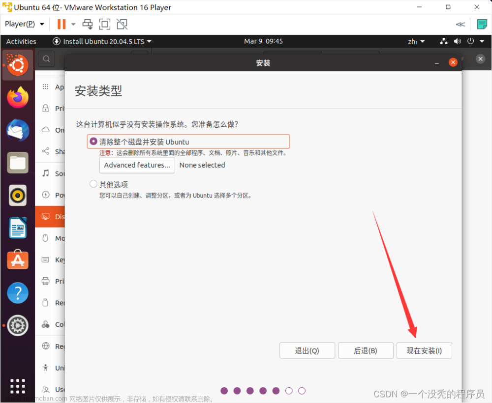 vm安装ubuntu,ubuntu,服务器,linux