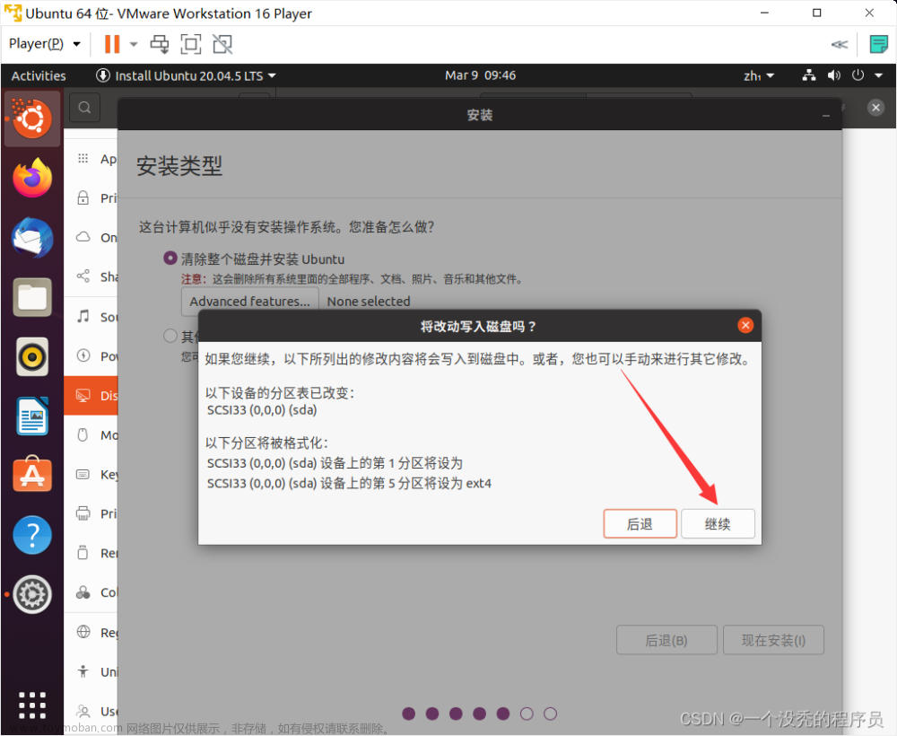 vm安装ubuntu,ubuntu,服务器,linux