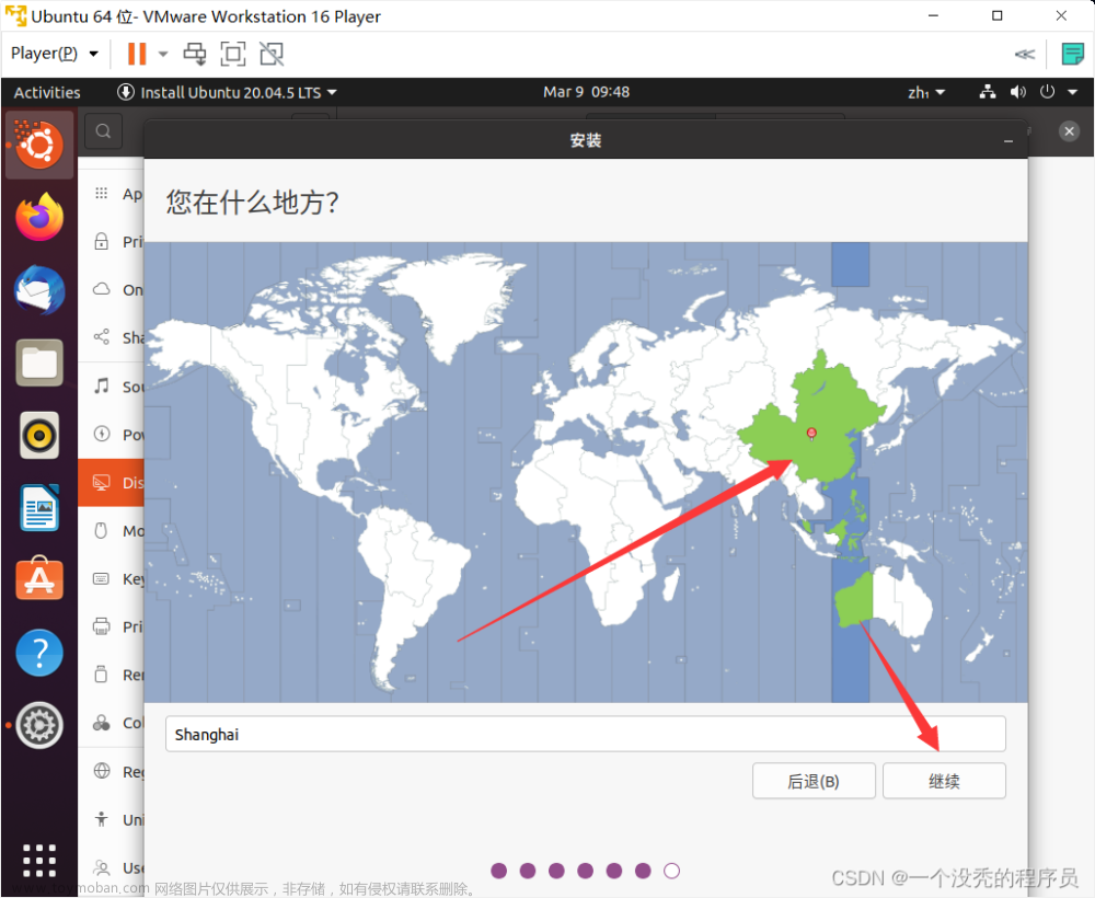 vm安装ubuntu,ubuntu,服务器,linux