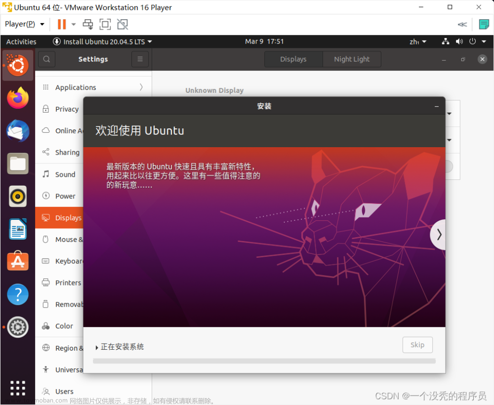 vm安装ubuntu,ubuntu,服务器,linux