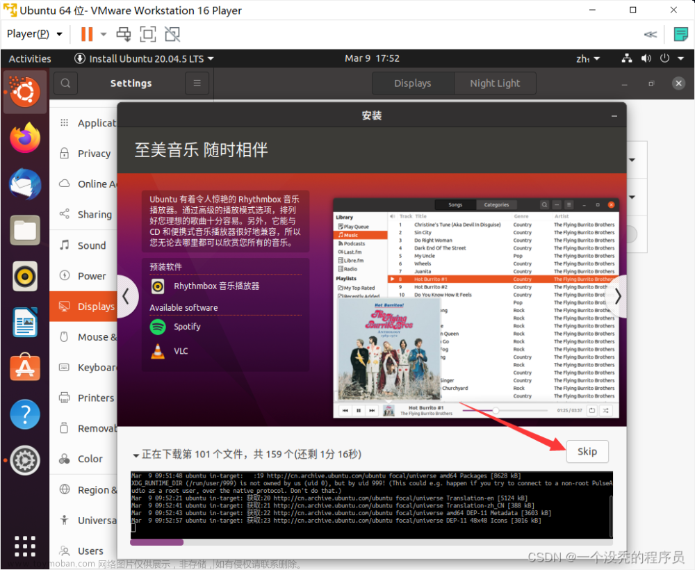 vm安装ubuntu,ubuntu,服务器,linux