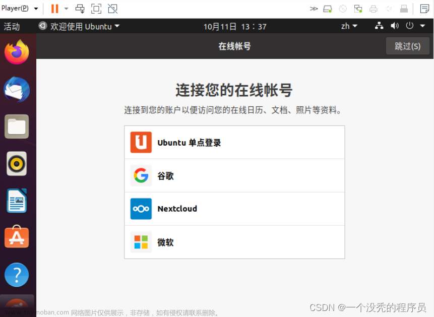 vm安装ubuntu,ubuntu,服务器,linux