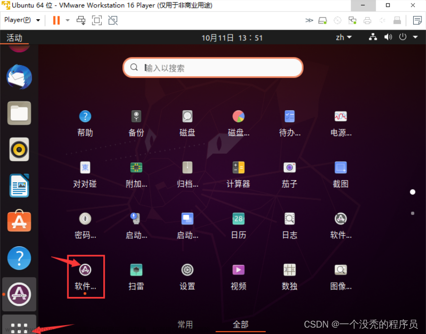 vm安装ubuntu,ubuntu,服务器,linux