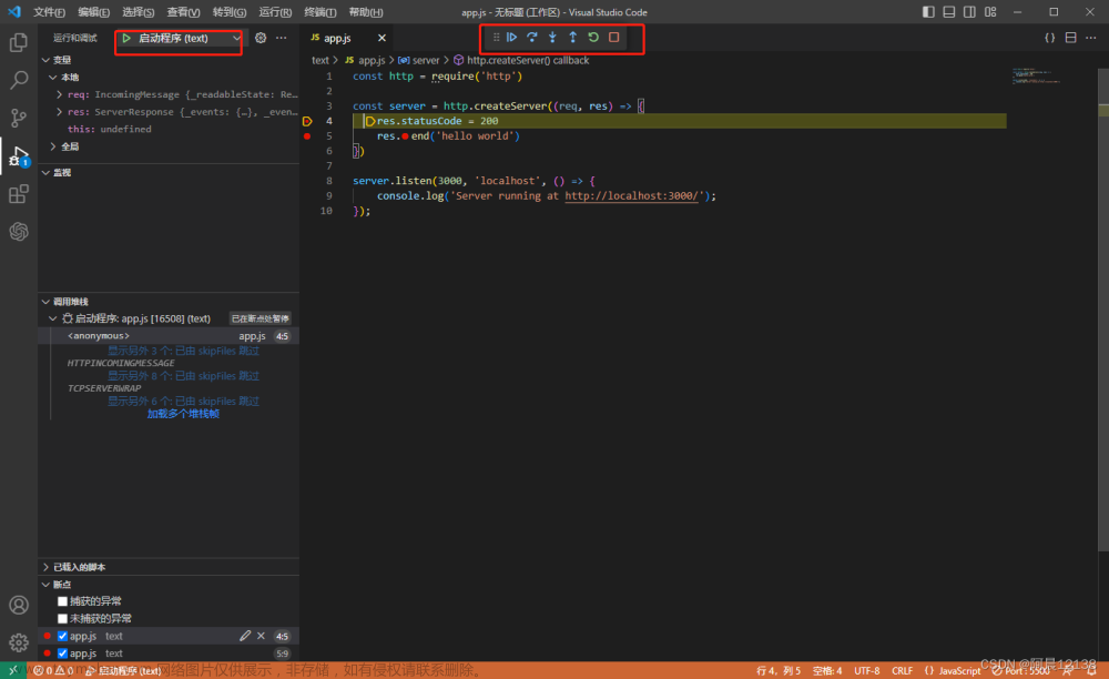 【JSDoc&vscode】使用JSDoc、在vscode中开启node调试、使用vscode编写运行Python程序,Javascript与ES6~,node开发,html5 &amp;&amp; css3 &amp;&amp; 浏览器,vscode,编辑器,前端,python