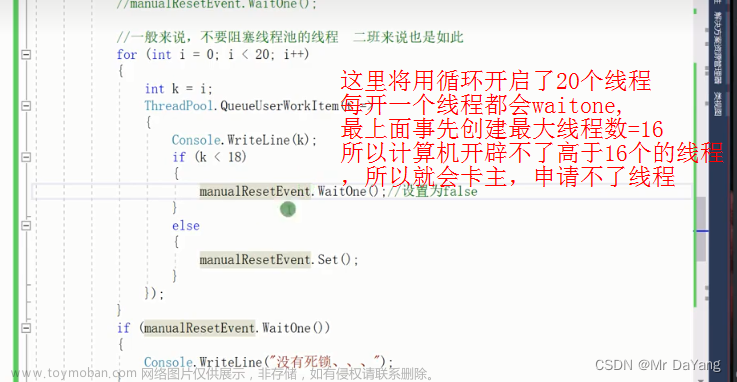 c#多线程—基础概念到“双色球”项目实现（附知识点目录、代码、视频）,C#,c#