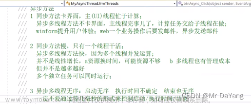 c#多线程—基础概念到“双色球”项目实现（附知识点目录、代码、视频）,C#,c#