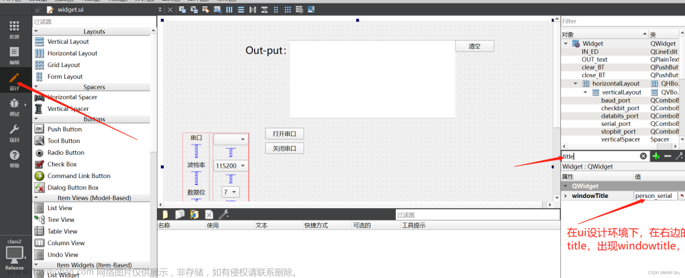 QT6修改程序图标和名字以及打包部署,笔记,QT6打包工程,ui图标和软件名字修改