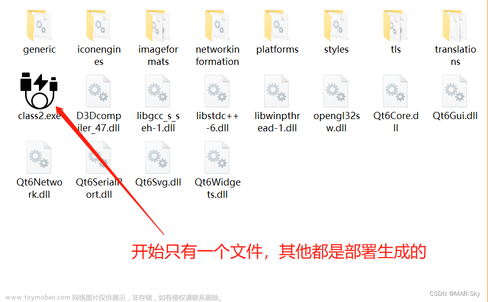QT6修改程序图标和名字以及打包部署,笔记,QT6打包工程,ui图标和软件名字修改