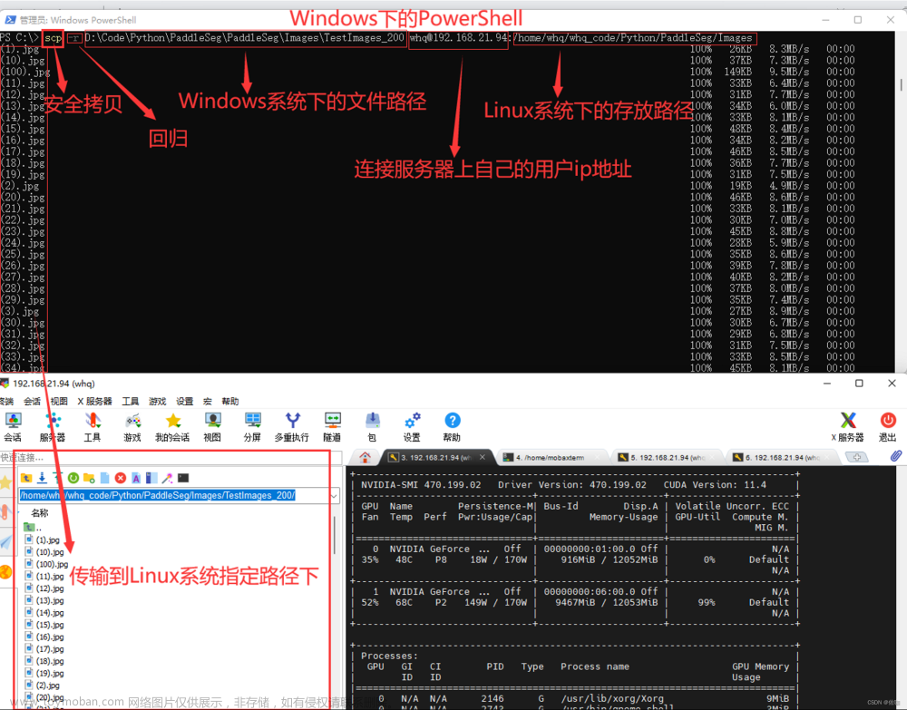 使用安全復制命令scp在Windows系統(tǒng)和Linux系統(tǒng)之間相互傳輸文件,linux,安全,linux,運維