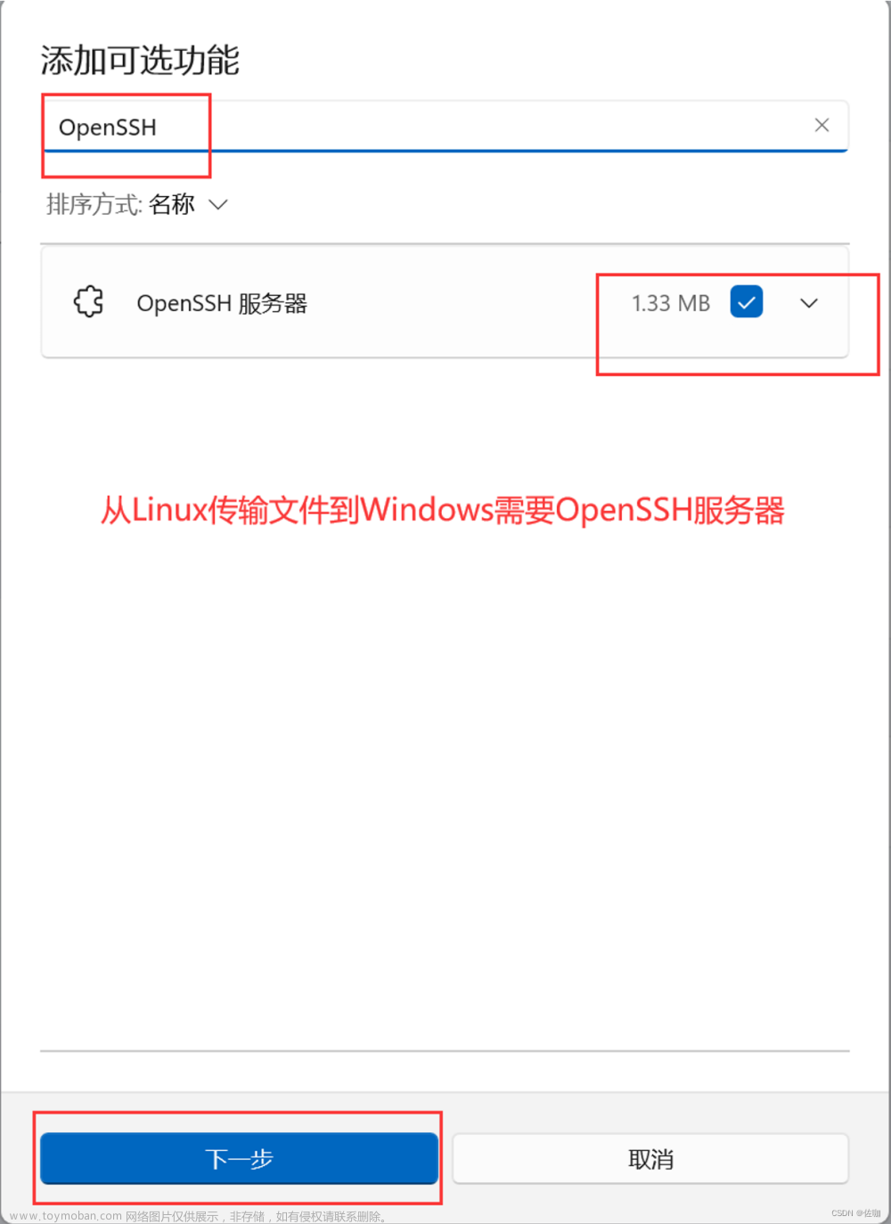 使用安全復制命令scp在Windows系統(tǒng)和Linux系統(tǒng)之間相互傳輸文件,linux,安全,linux,運維
