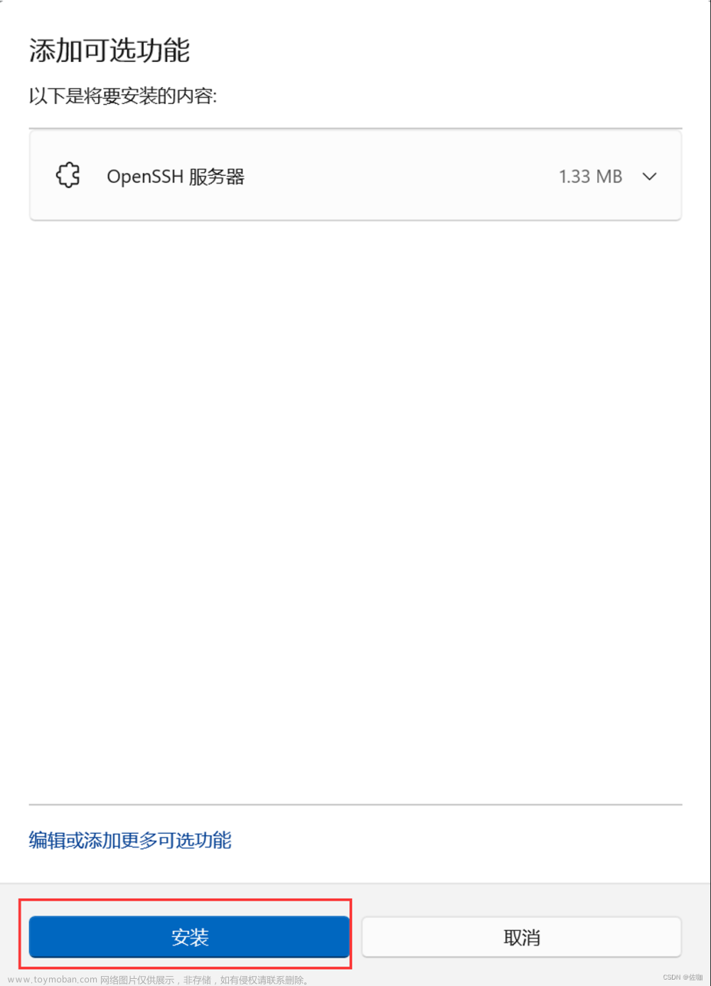 使用安全復制命令scp在Windows系統(tǒng)和Linux系統(tǒng)之間相互傳輸文件,linux,安全,linux,運維