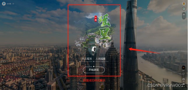 0基础学习VR全景平台篇 第93篇：智慧景区教程,学习,vr,教程,全景,智慧文旅