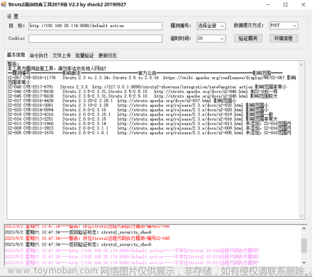 热门框架漏洞,web安全