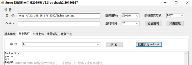 热门框架漏洞,web安全