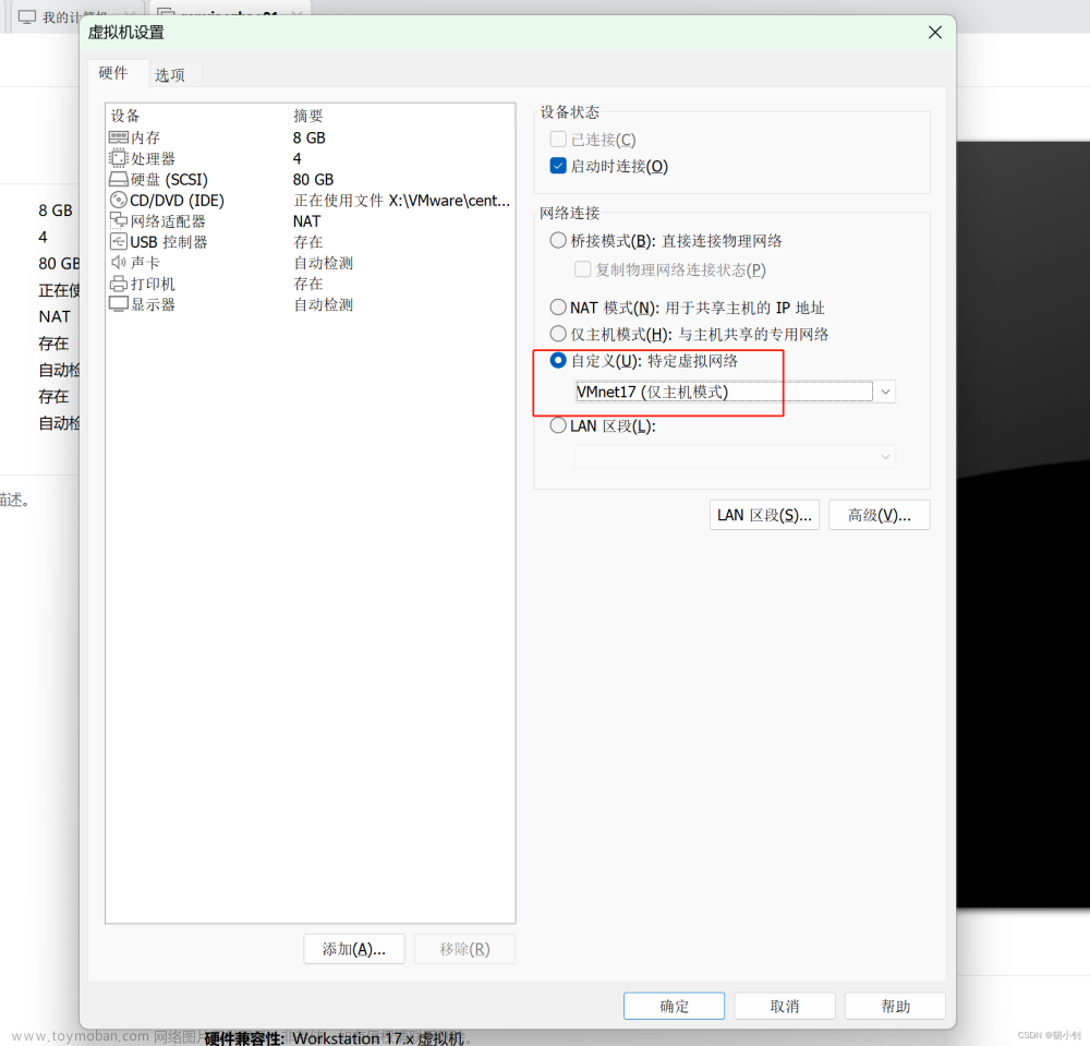win11+vmware17+centos7.9环境搭建,# 温故知新,# 虚拟机,VMnet,VMware17,centos7.9,win11,双网卡
