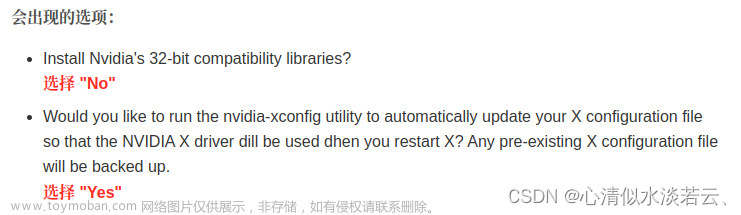 Linux啟動黑屏卡住Logo登錄界面無法進(jìn)入系統(tǒng)的終極解決方式,筆記,記錄,心得體會,linux,ubuntu,Nvidia驅(qū)動,圖形界面,圖像處理,視覺檢測,人工智能