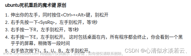 Linux啟動黑屏卡住Logo登錄界面無法進(jìn)入系統(tǒng)的終極解決方式,筆記,記錄,心得體會,linux,ubuntu,Nvidia驅(qū)動,圖形界面,圖像處理,視覺檢測,人工智能