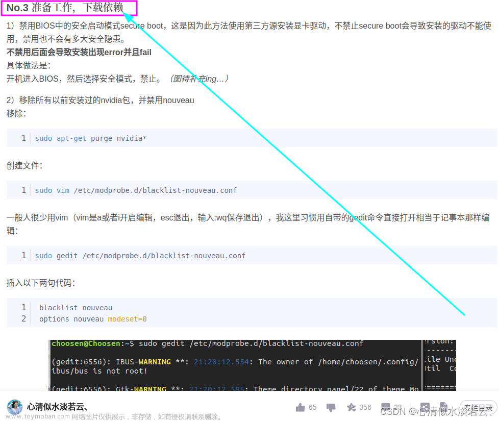 Linux啟動黑屏卡住Logo登錄界面無法進(jìn)入系統(tǒng)的終極解決方式,筆記,記錄,心得體會,linux,ubuntu,Nvidia驅(qū)動,圖形界面,圖像處理,視覺檢測,人工智能