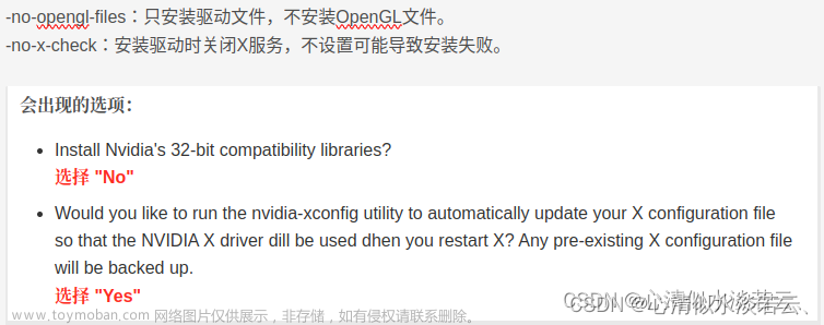 Linux啟動黑屏卡住Logo登錄界面無法進(jìn)入系統(tǒng)的終極解決方式,筆記,記錄,心得體會,linux,ubuntu,Nvidia驅(qū)動,圖形界面,圖像處理,視覺檢測,人工智能
