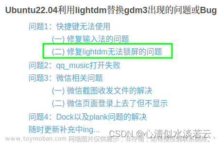 Linux啟動黑屏卡住Logo登錄界面無法進(jìn)入系統(tǒng)的終極解決方式,筆記,記錄,心得體會,linux,ubuntu,Nvidia驅(qū)動,圖形界面,圖像處理,視覺檢測,人工智能