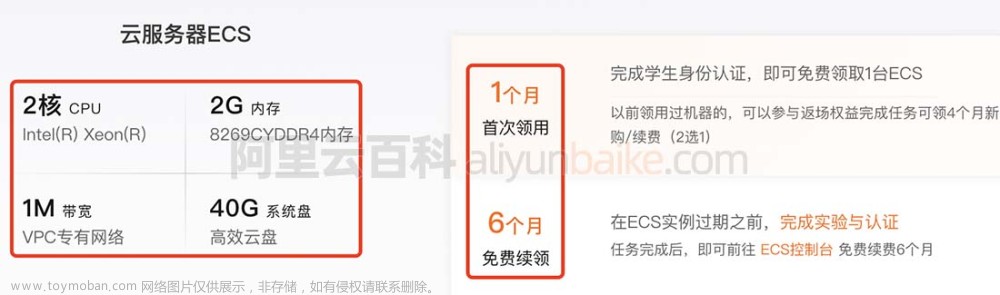 阿里云学生服务器,阿里云服务器,服务器,阿里云,运维,学生服务器