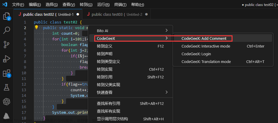 继copilot之后，又一款免费帮你写代码的插件,开发工具,copilot,人工智能,CodeGeeX