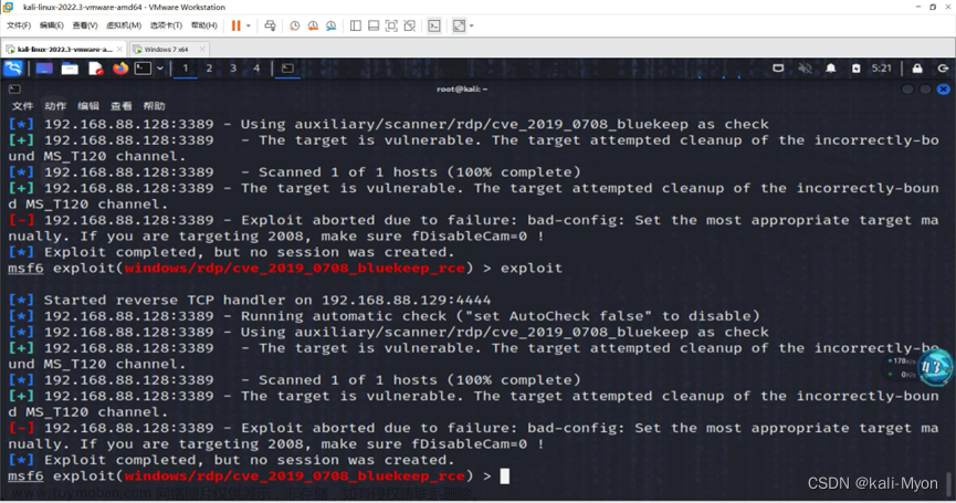 cve-2019-0708修复,kali,安全,linux