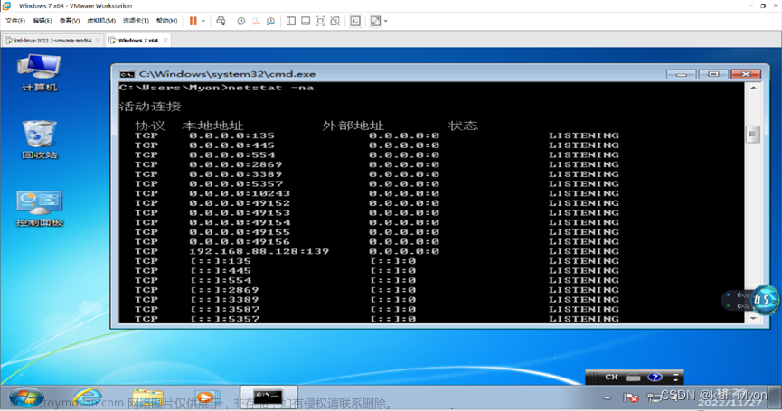 cve-2019-0708修复,kali,安全,linux