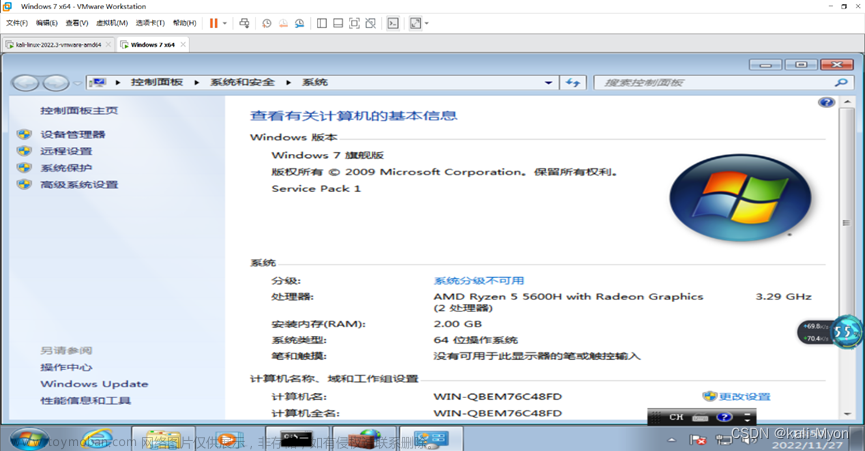 cve-2019-0708修复,kali,安全,linux