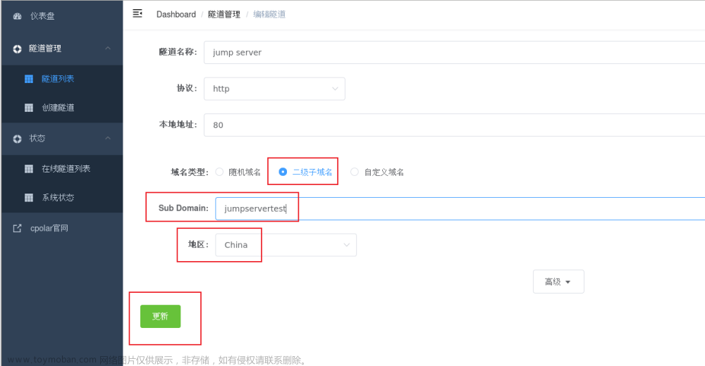 实现远程访问Linux堡垒机：通过JumpServer系统进行安全的服务器管理,cpolar,服务器,linux