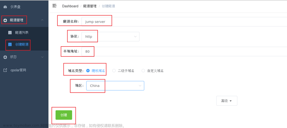 实现远程访问Linux堡垒机：通过JumpServer系统进行安全的服务器管理,cpolar,服务器,linux