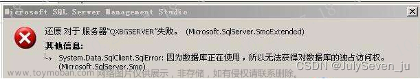 SQLServer2008数据库还原失败 恢复失败,企业集群架构学习,windows系统,数据库