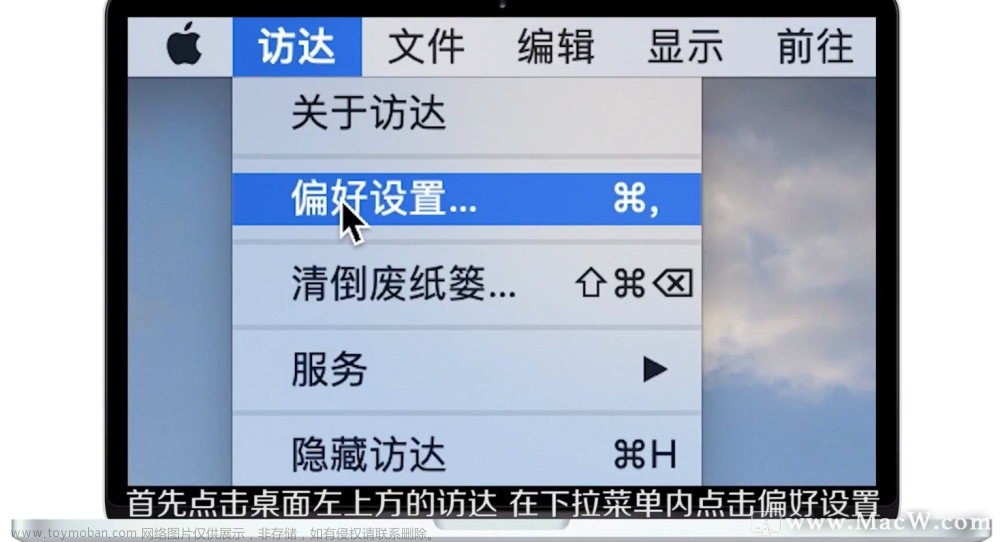 mac 最近使用,macos