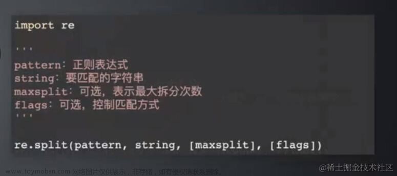 软件测试/测试开发丨Python 内置库 正则表达式,软件测试,自动化测试,python,正则表达式