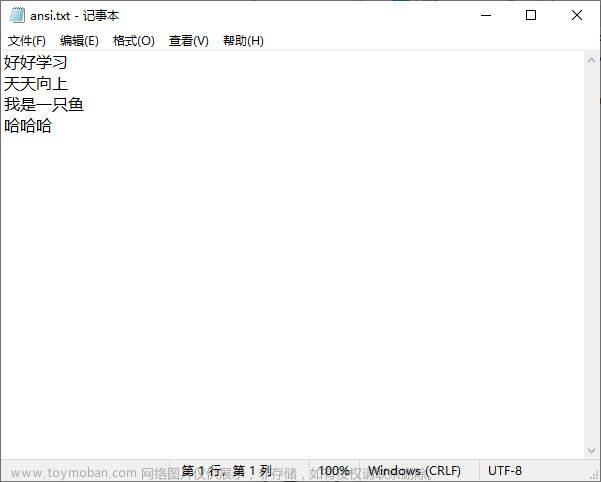 1.Python操作txt文本,python小脚本,python,自然语言处理