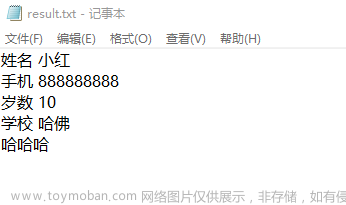1.Python操作txt文本,python小脚本,python,自然语言处理