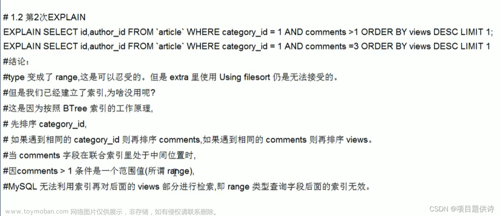 sql：SQL优化知识点记录（五）,数据库知识点总结,sql,数据库