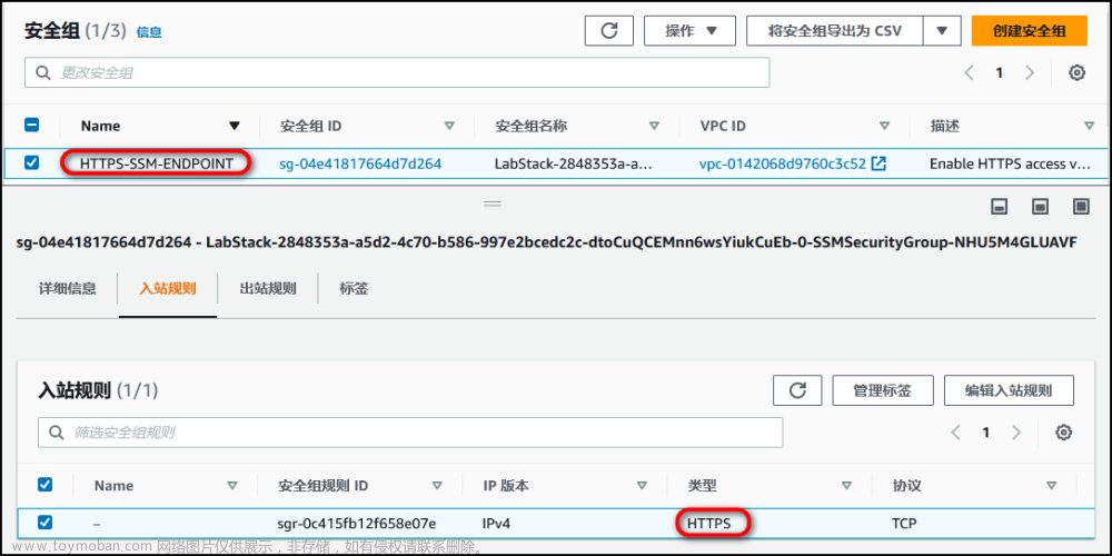 【AWS】实操-保护 Amazon S3 VPC 终端节点通信,亚马逊云,aws,云计算