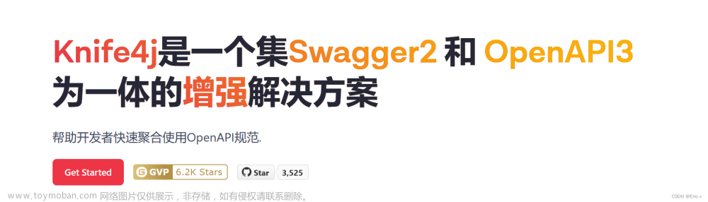 springboot整合knife4j,SpirngBoot,接口调试,spring boot,后端,java