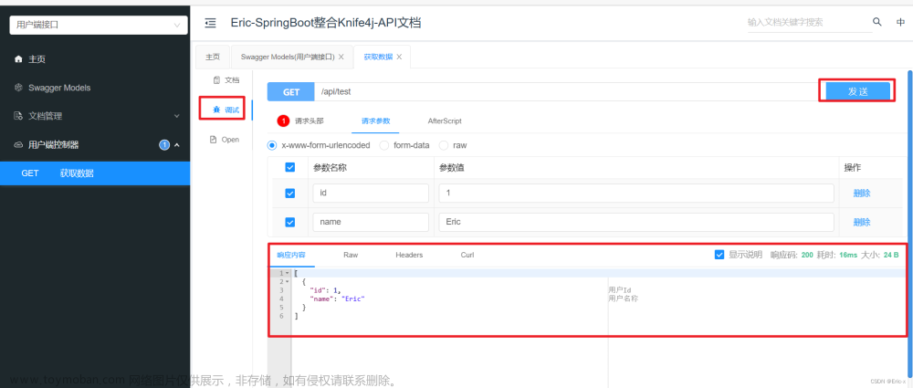 springboot整合knife4j,SpirngBoot,接口调试,spring boot,后端,java