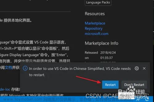在VScode中如何将界面语言设置为中文,IDE开发环境,JavaScript,vscode,ide,编辑器,JavaScript