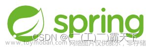 spring6详细讲解,Java,SSM框架,Spring,Spring6,框架,Java