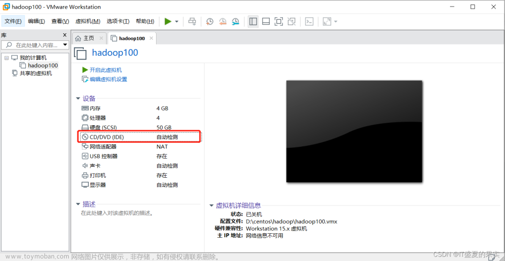 vm16安装,Hadoop,p2p,网络协议,网络