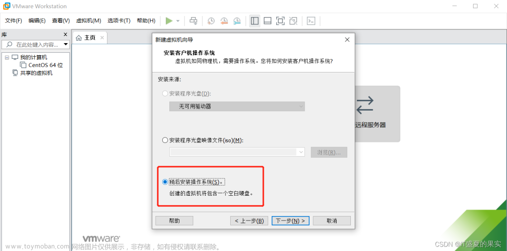 vm16安装,Hadoop,p2p,网络协议,网络