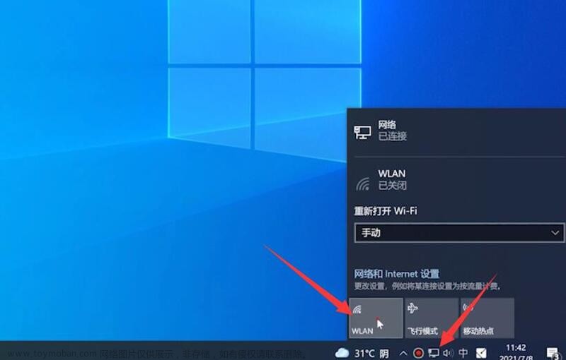 windows無法連接到無線網(wǎng)絡(luò)怎么辦 windows無線網(wǎng)絡(luò)連接不上的解決方法,win10教程,系統(tǒng)教程,電腦網(wǎng)絡(luò),windows