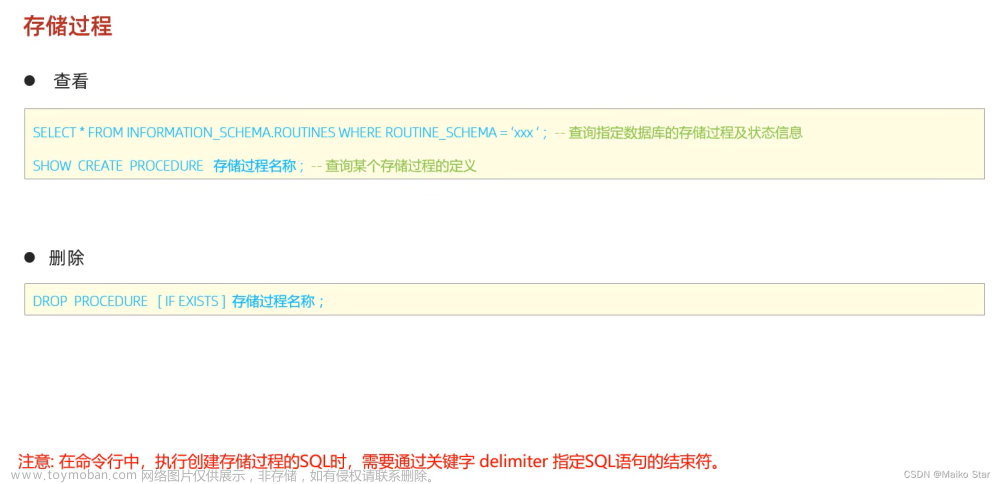 数据库（MySQL）的存储过程,数据库,mysql