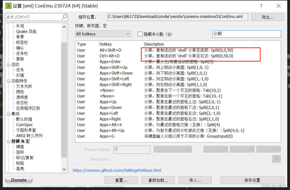 一款windows的终端神奇，类似mac的iTem2,windows