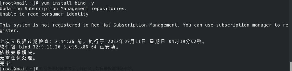 电子邮件服务器,Linux系统运维,网络协议,tcp/ip,信息与通信,linux,centos,服务器,运维