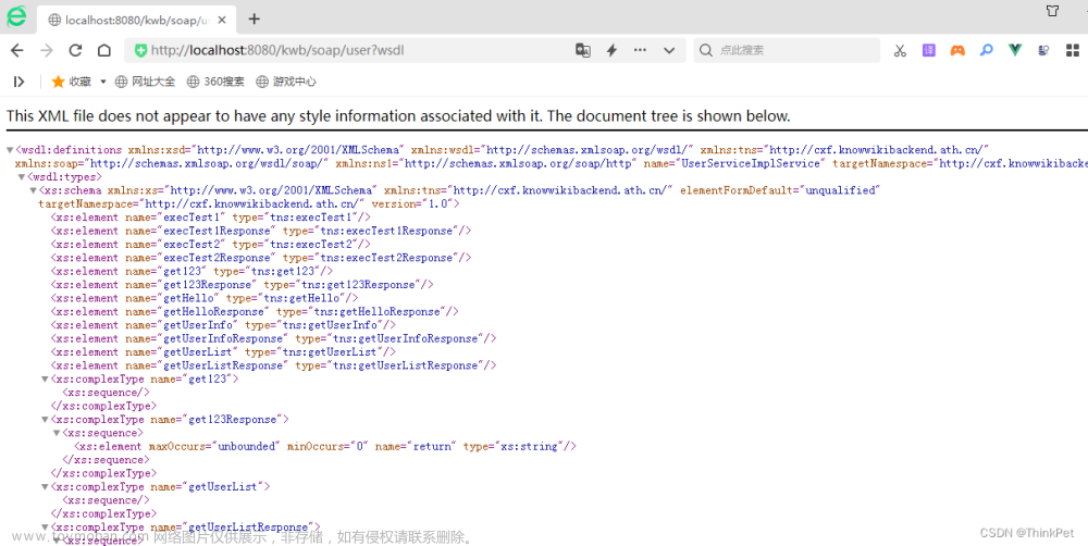 cxfconfig,SpringBoot技术笔记,JavaWeb笔记,spring boot,java,cxf,soap,webService