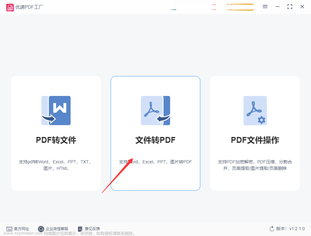 多张图片转为pdf怎么弄？,办公软件